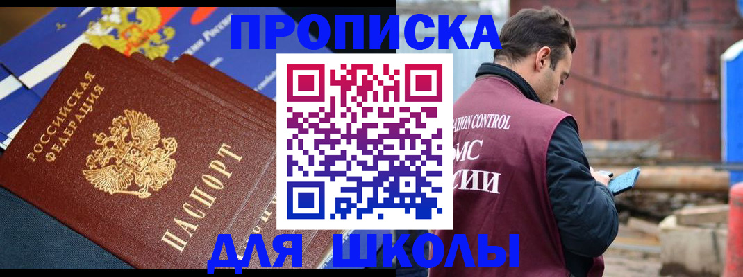 регистрация в Минусинске