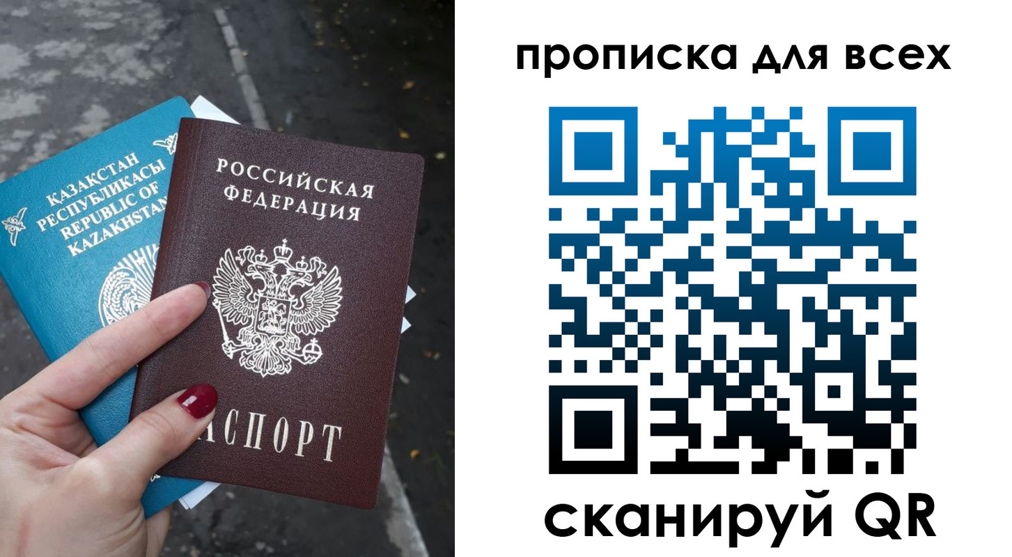 пропишу в квартире в Минусинске
