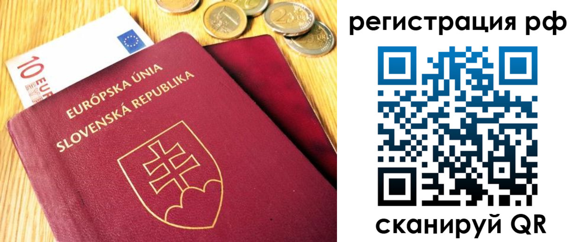 прописка для школы в Минусинске