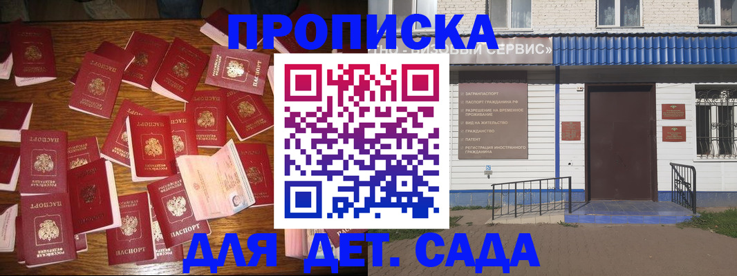 регистрация в Минусинске